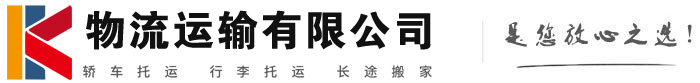 南川物流有限公司